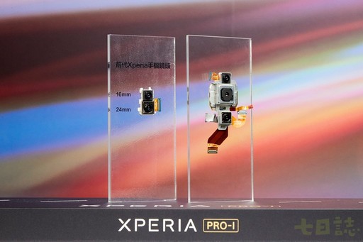 Sony Xperia PRO-I真相機手機 移植相機1吋感光元件創下里程碑