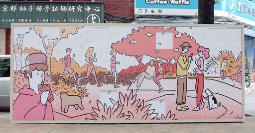 方塊造景、彩繪牆板，捷運中山站新驚喜！台北捷運線形公園成果設計展