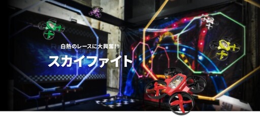 宅宅要筆記的東京新玩法！無人機闖關、打「格鬥天王」街機，吃超可愛「卡比」蛋糕