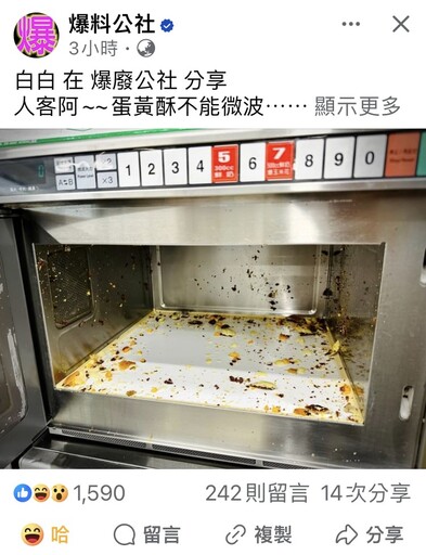 蛋黃酥可以微波嗎？注意！微波小心可能會爆炸，正確加熱方式是...