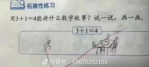 【搞笑圖系列】小學生搞笑作業 #01 其中一篇作文給老師整無語了，太有才！