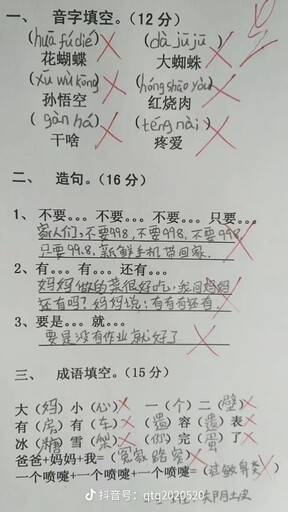 【搞笑圖系列】小學生搞笑作業 #01 其中一篇作文給老師整無語了，太有才！