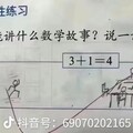 【搞笑圖系列】小學生搞笑作業 #01 其中一篇作文給老師整無語了，太有才！