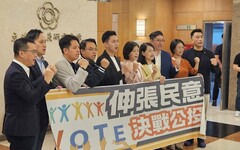 落實廢死民意 藍委要修法公投併大選