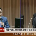 青少年吸電子煙比例升 立委盼跨部會查緝