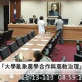 大學編制外教師增加 應修法保障權益