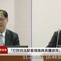 死刑犯可回家？ 法務部：不會放回社會