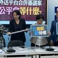 外送併購延後審議 立委批公平會怠惰