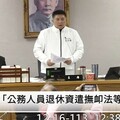 公教盼撥補並停砍年金 反方憂財務風險