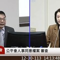 全聯併大潤發要捐錢 洪財隆被批不適任委員