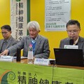 十大新聞攸關精神健康 醫師建議修法