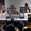 全台罷團告急徵連署 盼突破130%目標