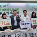 性教育不應由網路教 立委民團盼深化課程