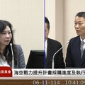 空軍採購未公開？ 國防部：等美方先公布