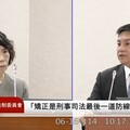 藍委批監院雙標 要限縮監委提名權