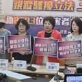 申請跟騷保護令要34天 綠委盼縮時間
