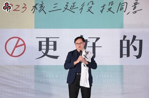 核三公投雖敗猶榮？ 七成民意反投票！