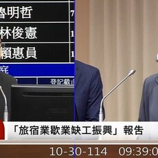 旅宿業移工一問三不知 藍委不滿要事後資料