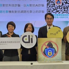 防詐網與民間合作 更快預防與下架