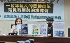 融資借款坑殺青年 邱議瑩批放貸亂象