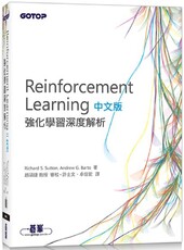 Reinforcement Learning中文版：強化學習深度解析