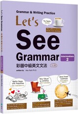 Lets See Grammar：彩圖中級英文文法（Intermediate 2）三版（菊8K彩色＋解答別冊）
