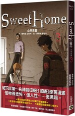 Sweet Home（3）Netflix冠軍韓劇同名原著漫畫