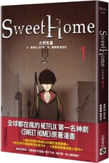 Sweet Home（1）Netflix冠軍韓劇同名原著漫畫（作者簽名版）
