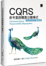 CQRS命令查詢職責分離模式