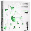 經濟學人109個世界常識：藏在5G通訊、表情符號和酒杯尺寸背後的祕密