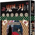 鬼滅之刃大正時代手冊：以真實史料全方位解讀「鬼滅」筆下的歷史與文化(精裝)