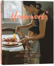 要吃？不吃？Homework 家庭號特輯