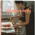 要吃？不吃？Homework 家庭號特輯