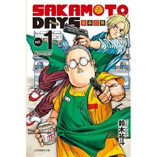 SAKAMOTO DAYS 坂本日常 （首刷限定版） 01