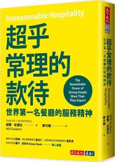 超乎常理的款待讀墨電子書