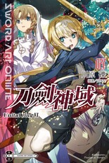 Sword Art Online 刀劍神域（27）Unital ring Ⅵ（拆封不可退）