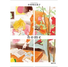 home(全)