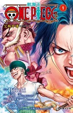 ONE PIECE 航海王 episode A 艾斯外傳1拆封不退