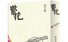 繁花（全新修訂布面精裝典藏版）