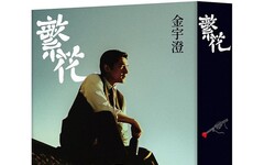 繁花(王家衛執導影劇紀念版)