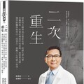 二次重生：婦產科名醫林禹宏罹患血癌