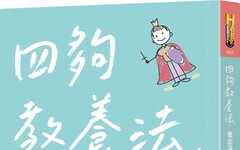 四夠教養法，養出溫暖聰明的孩子