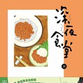 深夜食堂 28