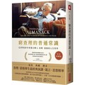 窮查理的普通常識(紀念典藏版)：巴菲特50年智慧合夥人查理．蒙格的人生哲學