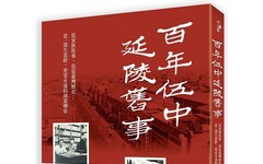 百年伍中.延陵舊事：是家族故事，也是臺灣歷史；是一部生意經，更是永遠的商業傳奇