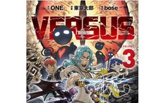 VERSUS「對抗！」 03