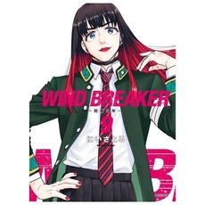 WIND BREAKER∼防風少年∼（09）拆封不退