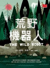 荒野機器人(Kobo/電子書)