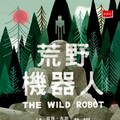 荒野機器人(Kobo/電子書)