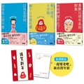 笑中帶淚的老後日常套書：《銀髮川柳1~3》(附贈「人生滋味」插畫書籤、「一起變老吧」新春賀年狀)